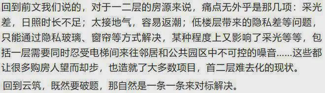 不朽情缘手机版官网下载昆泰云筑(售楼处)-昆泰云筑楼盘详情-2025新首页网站-北京房天下(图4)