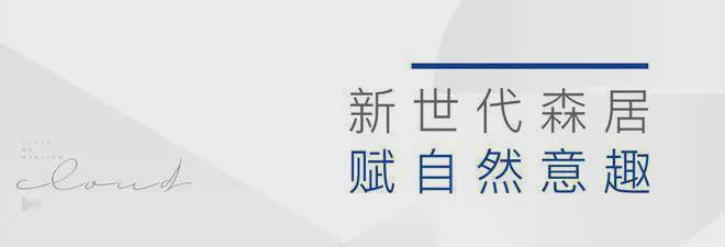 不朽情缘手机版官网下载昆泰云筑(售楼处)-昆泰云筑楼盘详情-2025新首页网站-北京房天下(图8)